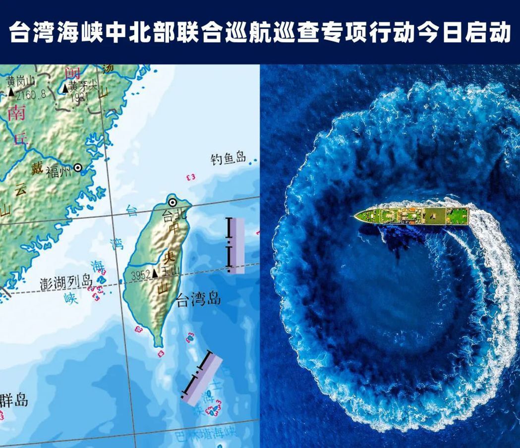 中國海巡檢查兩岸直航貨船 海巡署籲勿侵害主權