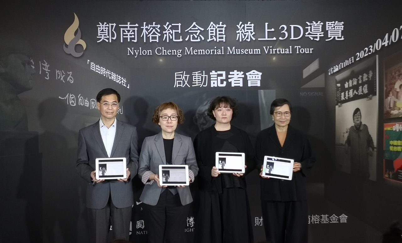 響應言論自由日 鄭南榕紀念館3D導覽上線