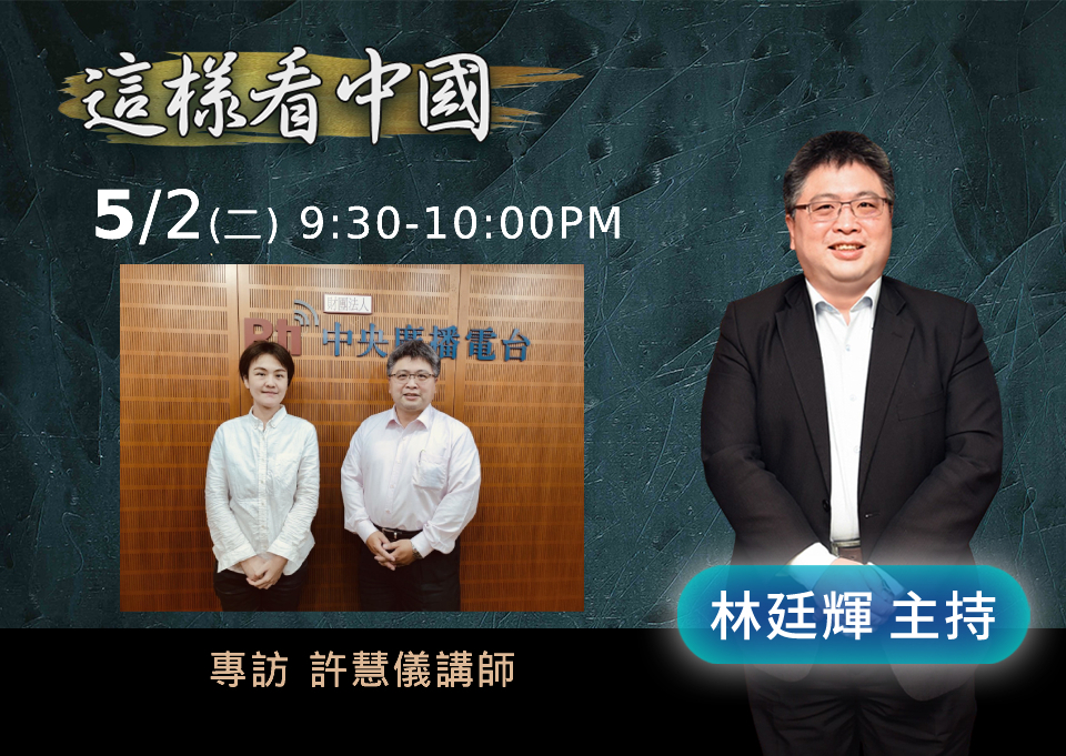 【林廷輝時間】美為台打造「區域應變軍備庫」面面觀