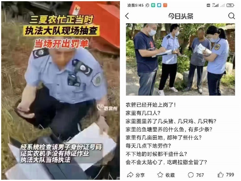 「農管」執法惹議 中國官媒：坑農害農追責到底