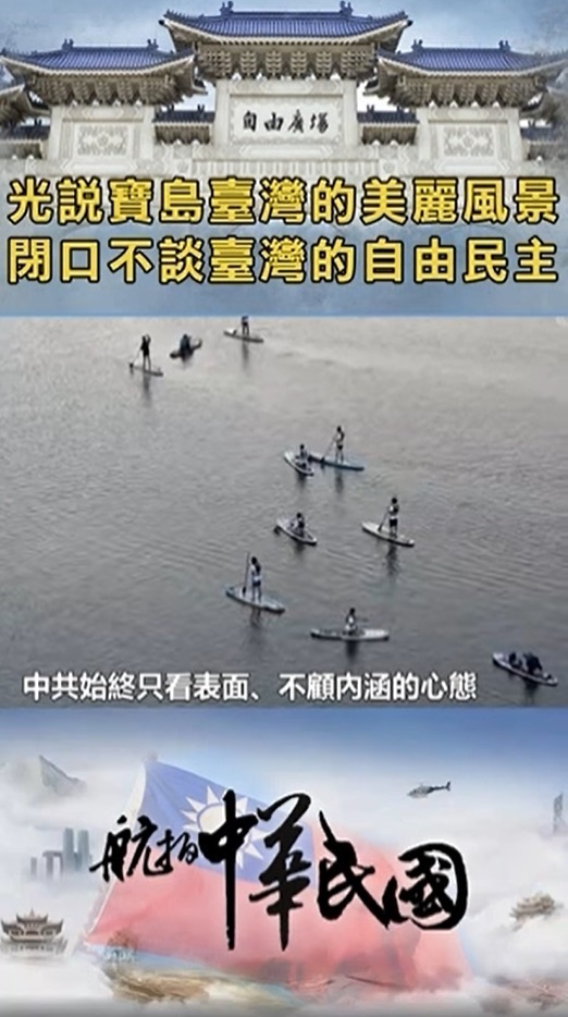 央視航拍台灣影片 國防部：全是中華民國自由成果