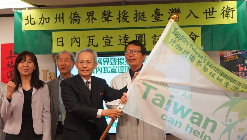 北加州僑醫界聲援台灣參與WHA 抨擊中國打壓