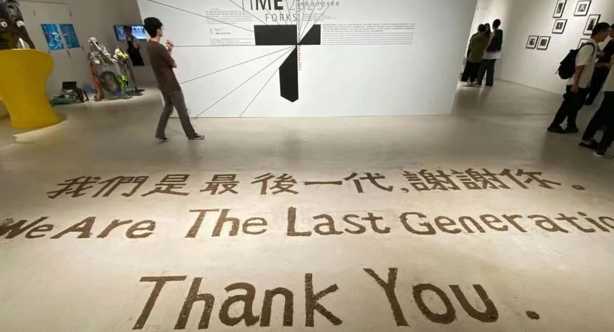 中國清零金句「我們是最後一代」藝術品 兩天即遭撤