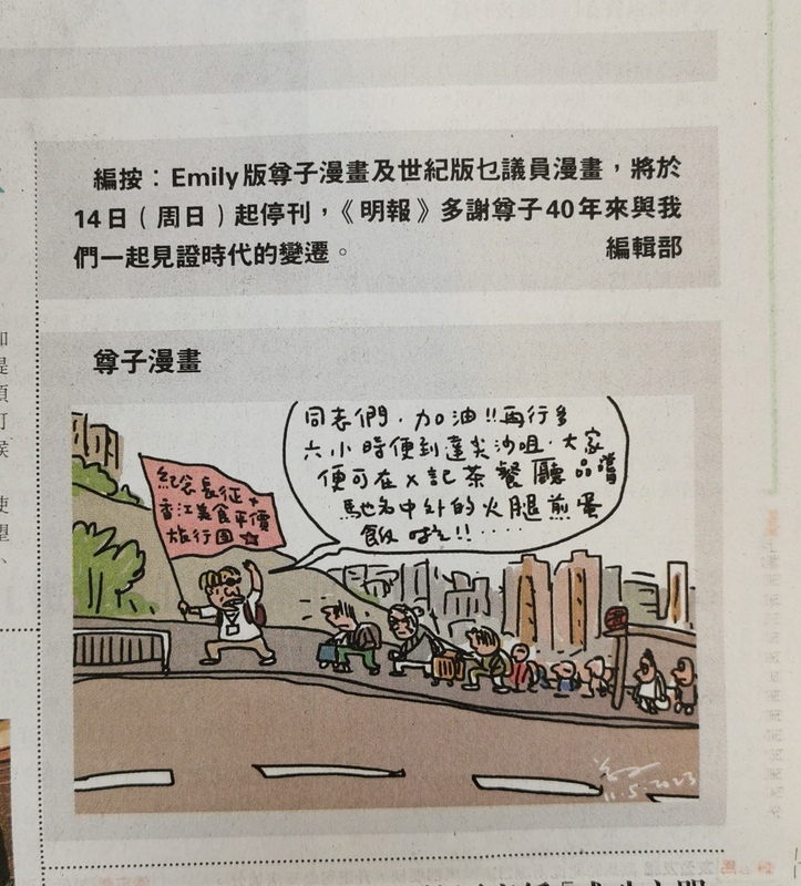 嘲諷時政被停載 香港漫畫家尊子：總有前路