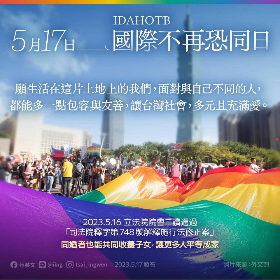 國際不再恐同日 總統盼包容友善 讓台灣多元充滿愛