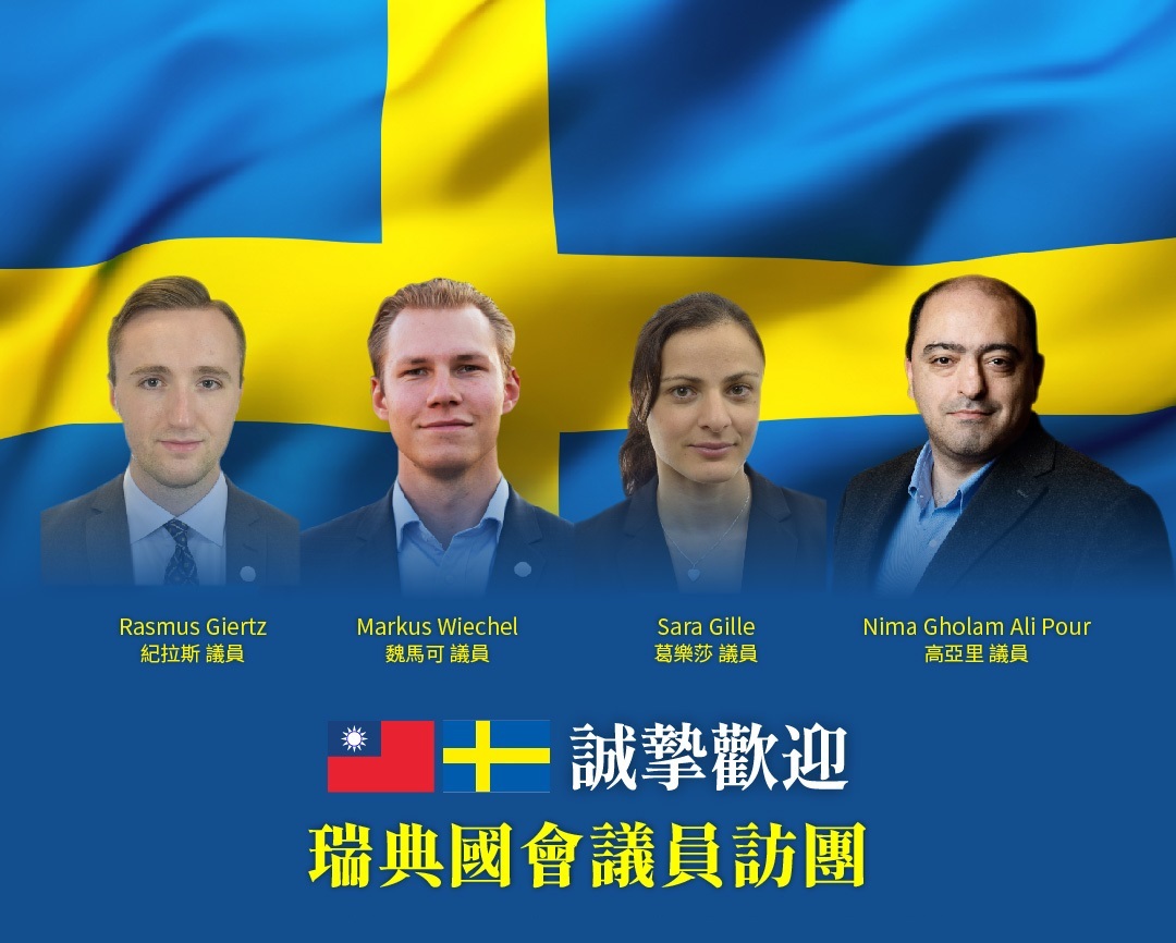 瑞典國會議員團來訪 蔡總統明上午接見