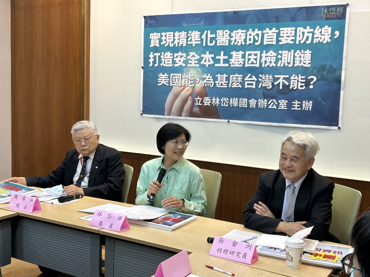 綠委籲修法 防止台灣基因資訊洗產地到中國