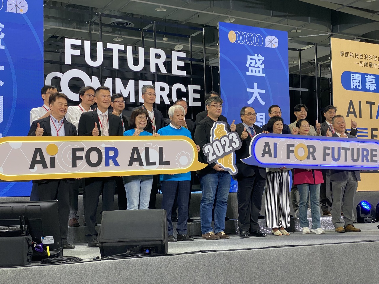 首屆台灣AI國家級盛會開展 唐鳳：布局AI2.0