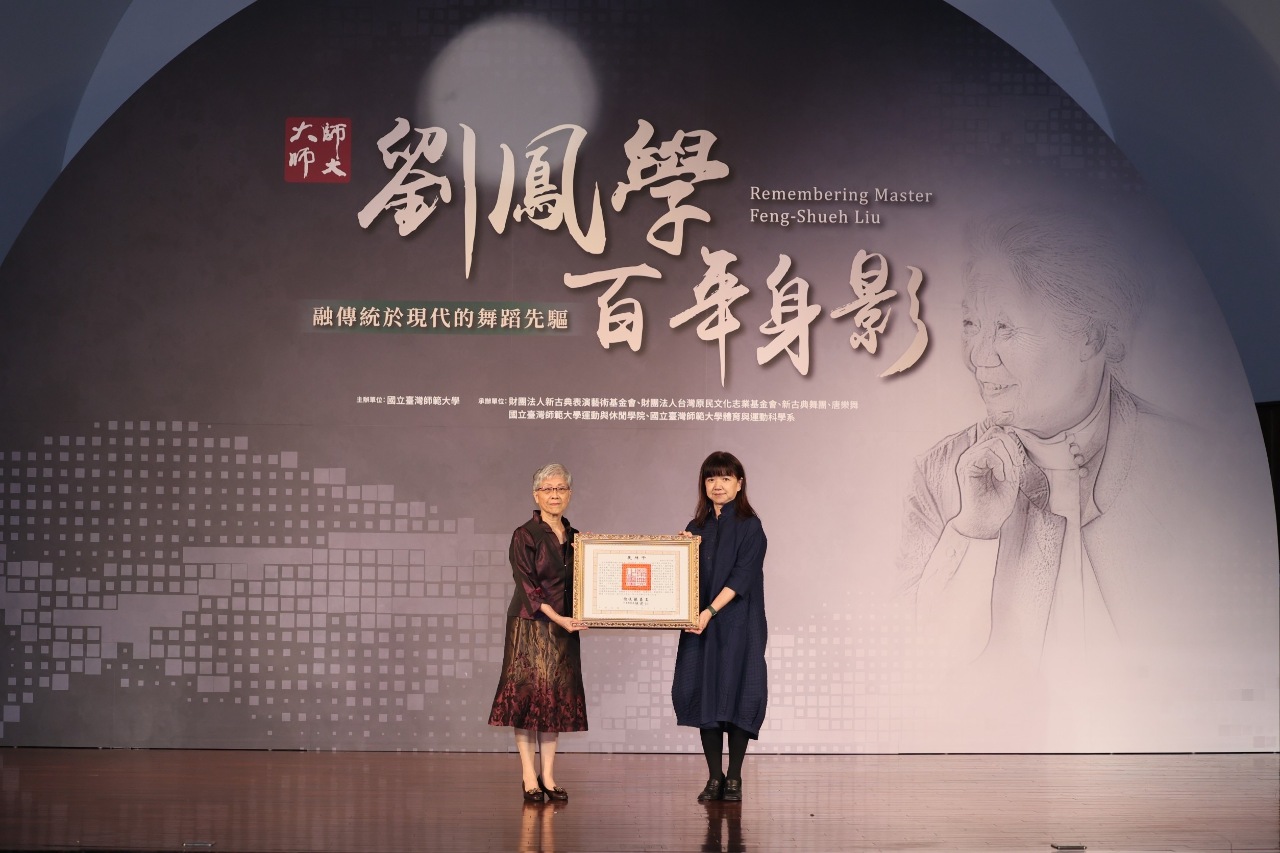 首位舞蹈博士劉鳳學 文化部代表頒贈總統褒揚令