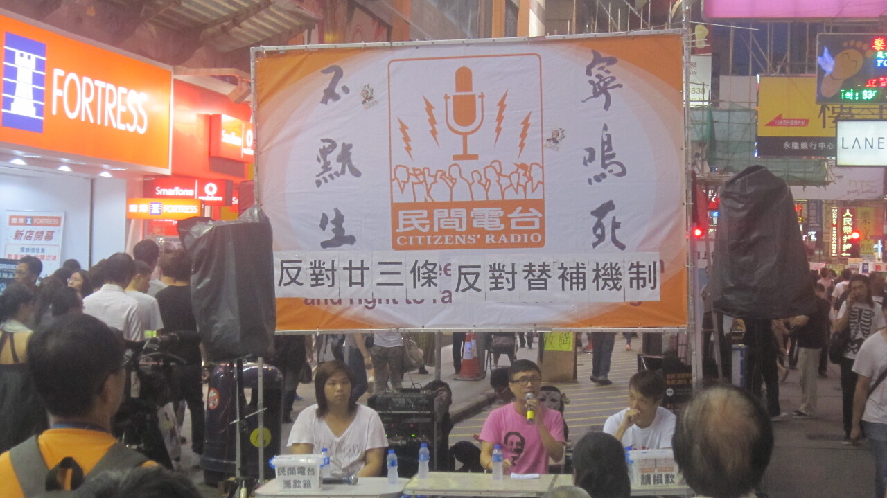 民間電台黯然告別 香港媒體多元化再受創
