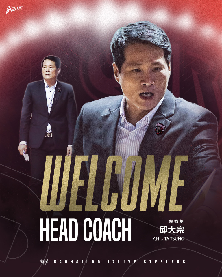 邱大宗改任鋼鐵人總教練 鄭志龍專任籃球事務營運長