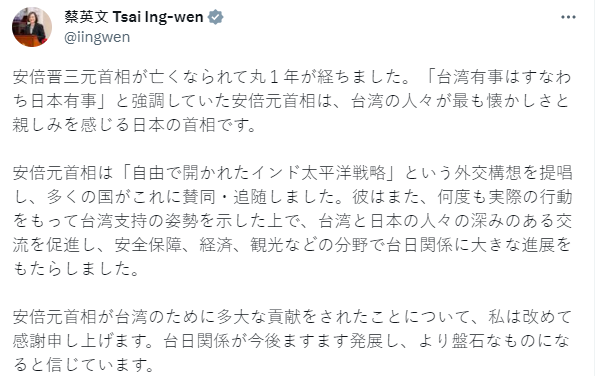 安倍晉三逝世週年 蔡總統日文推特緬懷對台灣貢獻