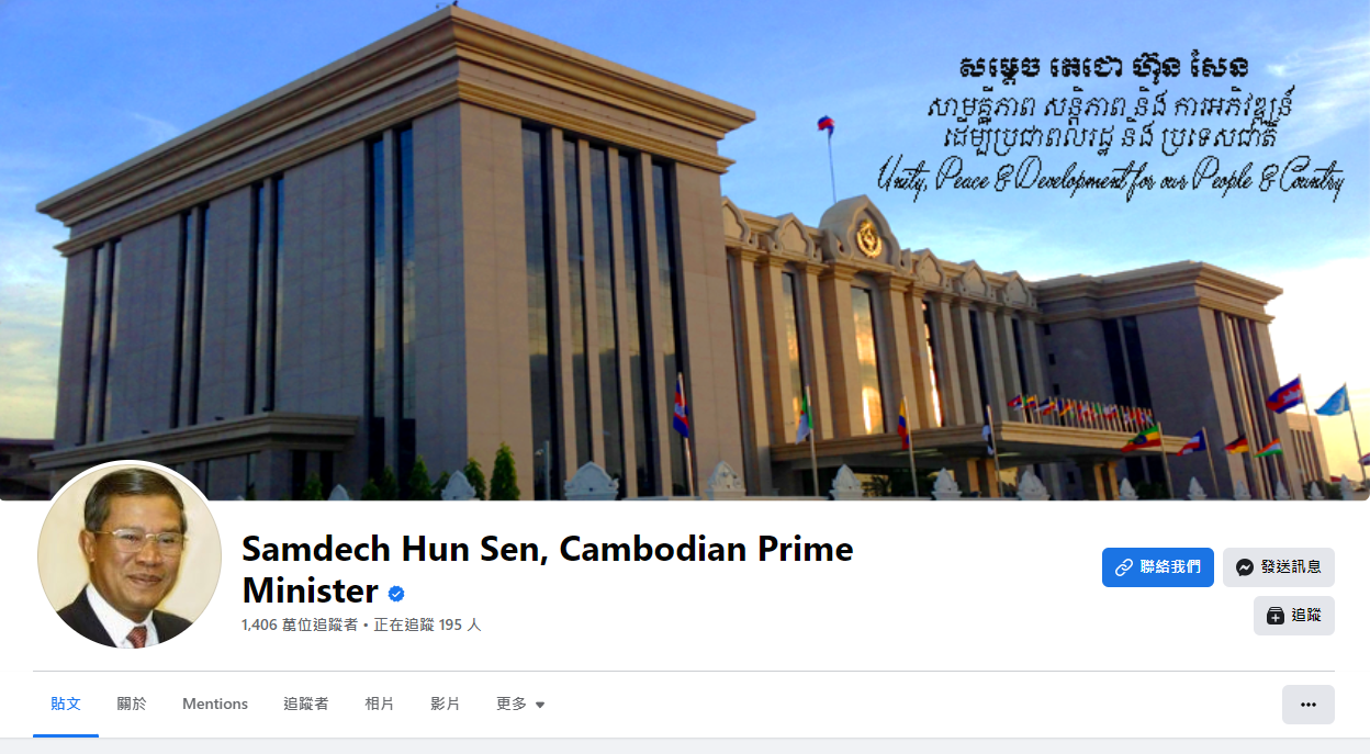 柬埔寨大選前3天 總理洪森臉書重開