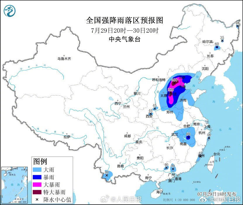 中國發布史上第2個暴雨紅色預警 北京恐破紀錄