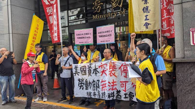 台灣科慕工會罷工啟動強制協商 美國副總裁來台參加
