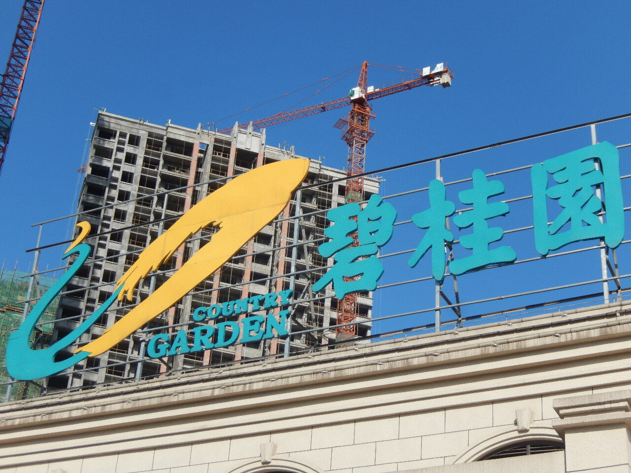 碧桂園擬售廣州逾50億資產 用於保交樓