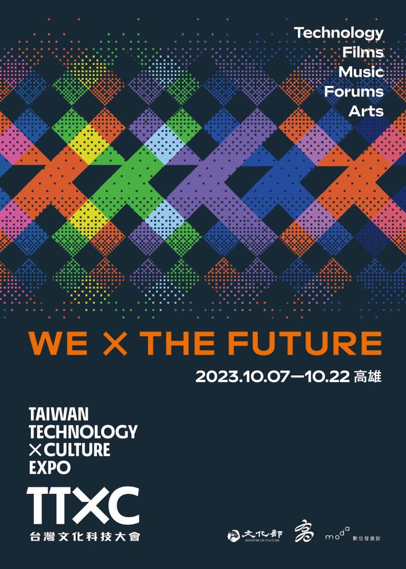 迎接AI世界  台灣文化科技大會10月高雄登場
