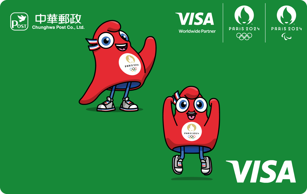 搶先全台 中華郵政Visa推2024巴黎奧運主題卡