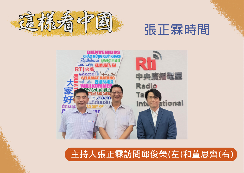 【張正霖時間】普里格津墜機事件及金磚峰會中的習近平