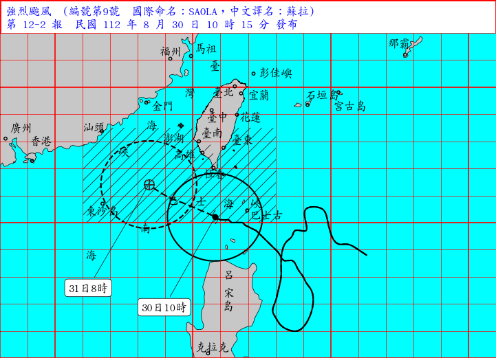 強颱「蘇拉」暴風圈將觸陸 海警擴及台灣海峽北部