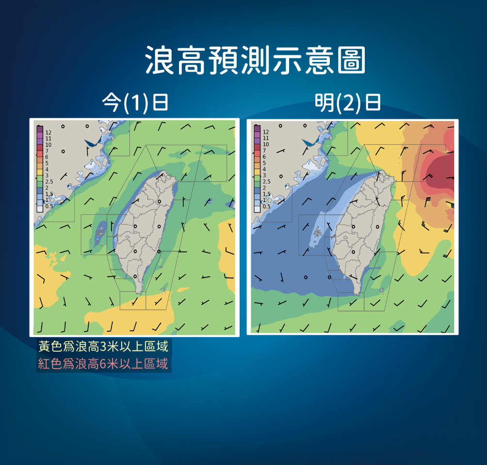 颱風海葵接近台灣  中央災變中心籲勿赴海邊觀浪