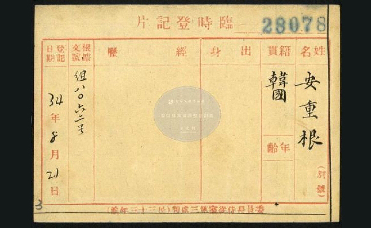 台國史館發現韓抗日人士檔案 糧食求援文件也曝光