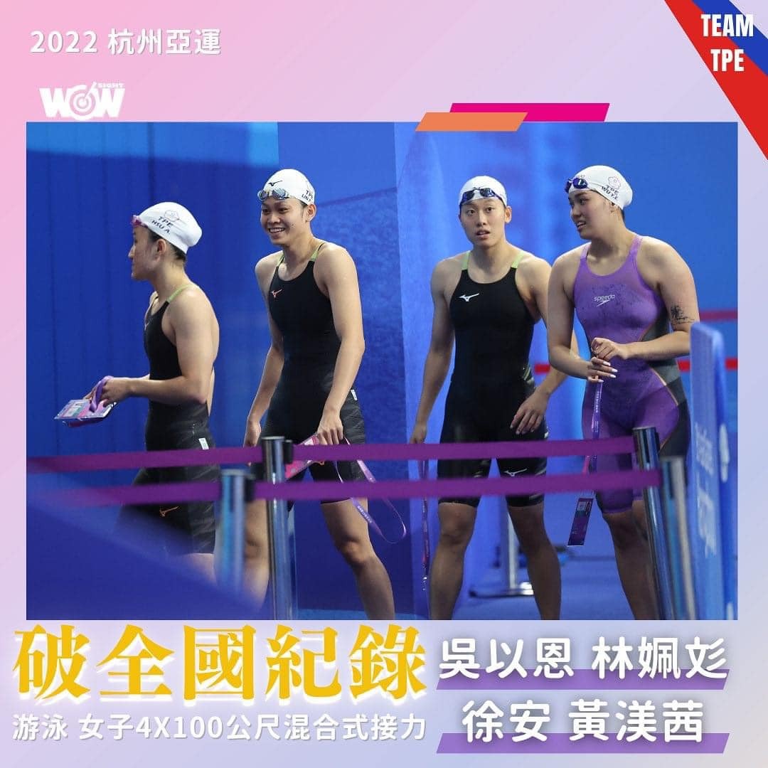 亞運女子游泳400混接 台灣代表隊破全國紀錄