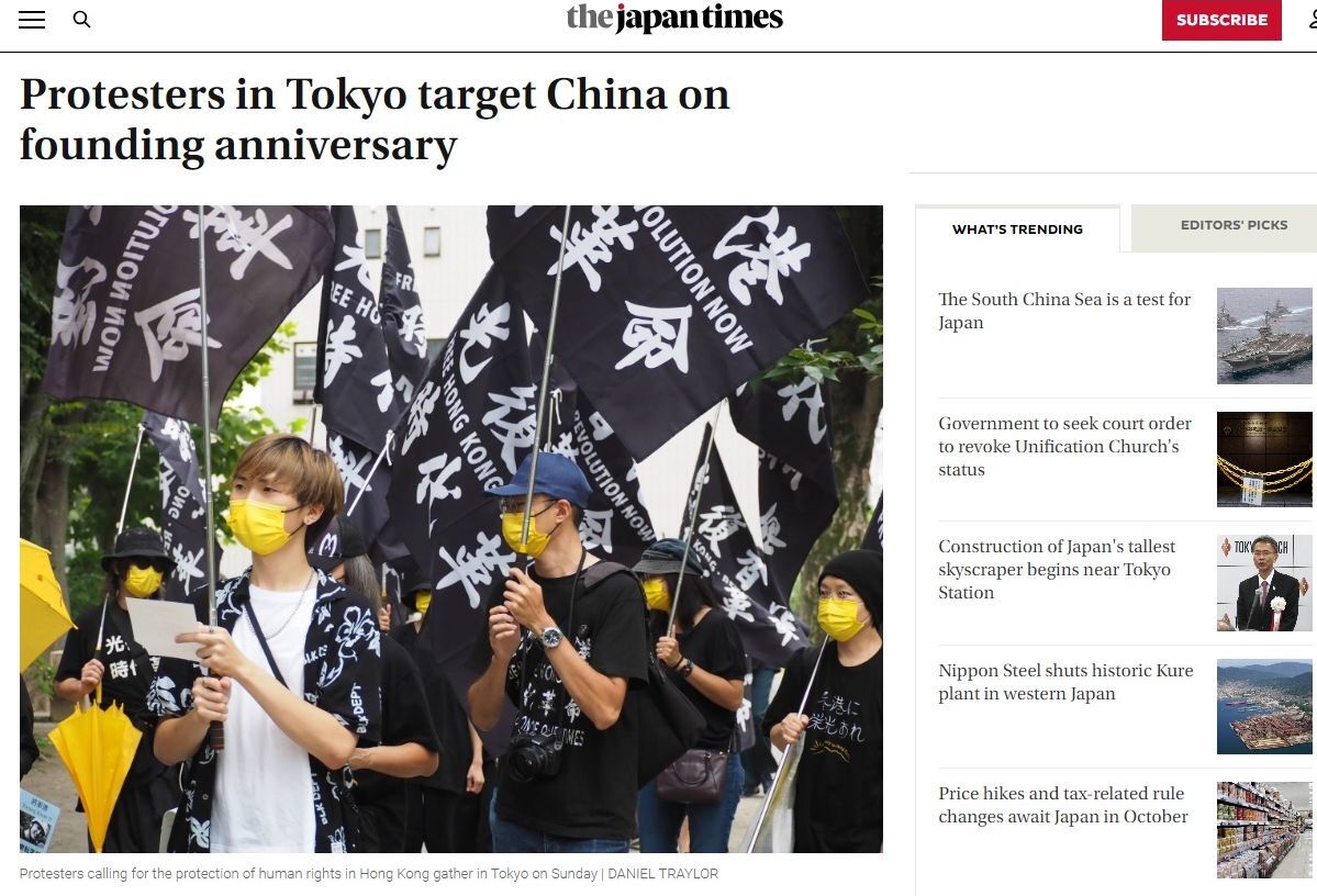 中共建政74週年 東京示威者抗議侵犯人權行徑