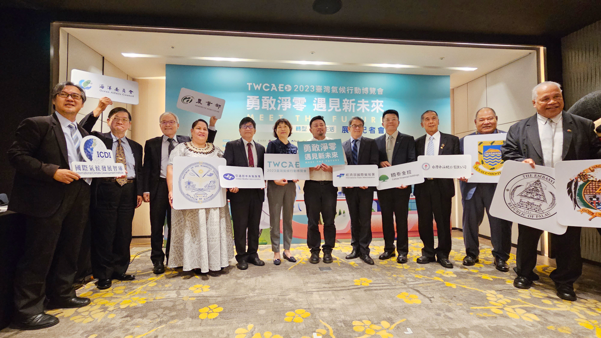台灣氣候行動博覽會10/20登場 首度提出「松山宣言」前進COP28