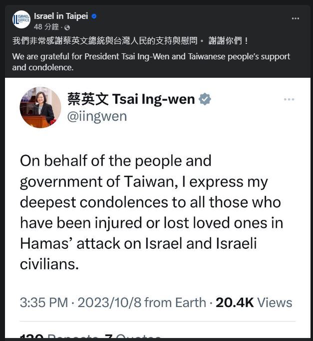 遭恐怖攻擊 以色列駐台辦：感謝蔡總統與台灣人支持