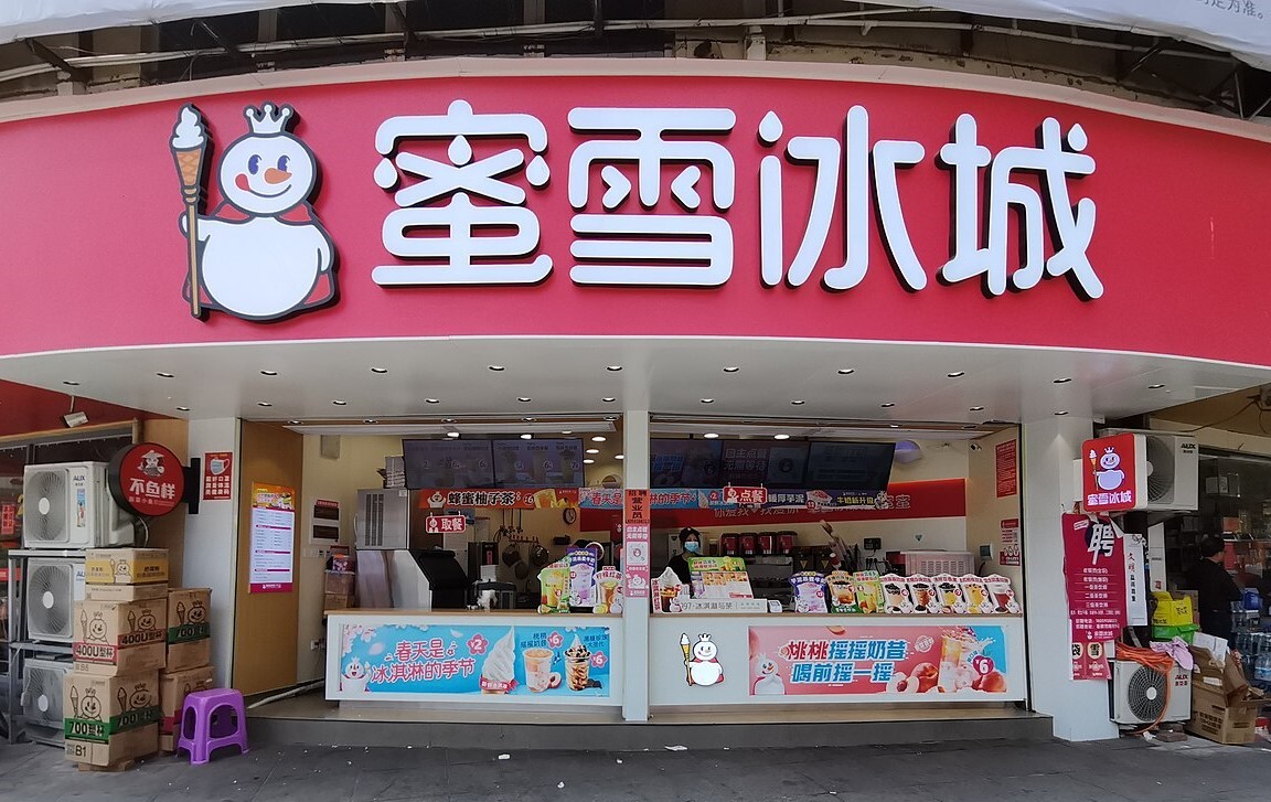 中國茶飲品牌蜜雪冰城 申請赴港上市