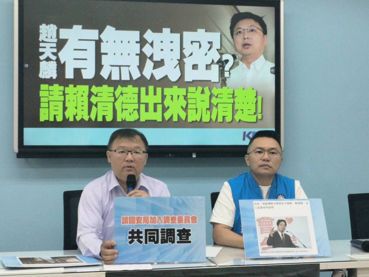 趙天麟婚外情退選 國民黨團要求調查是否洩密