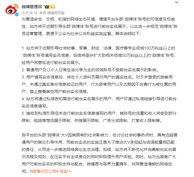 中國推行網紅實名制 擁粉逾50萬就得揭露真名