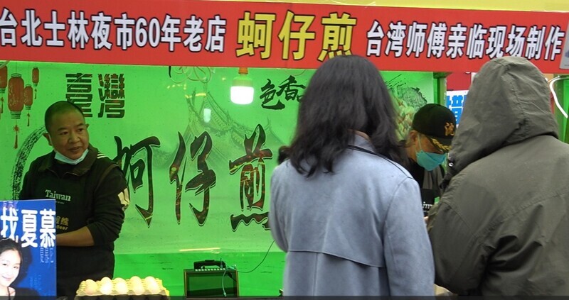 台北-上海：台資外企投資中國回温？台灣美食為兩岸觀光暖身