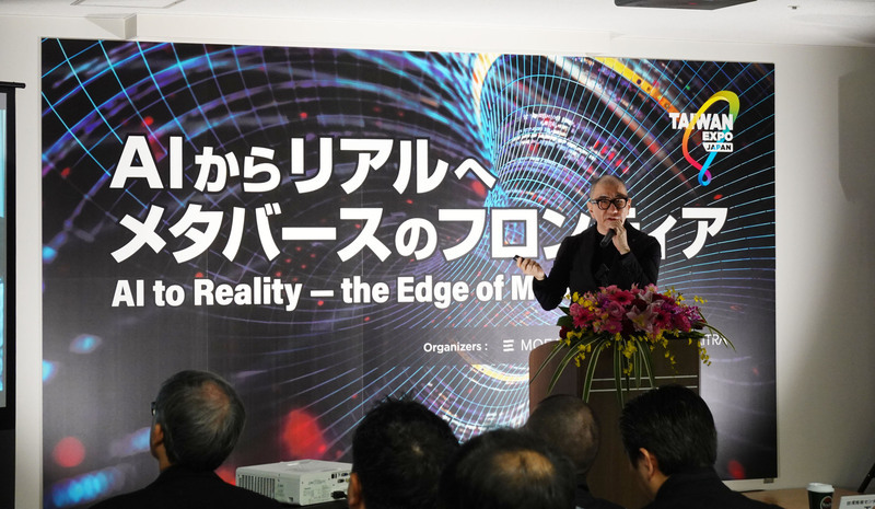 AI暨元宇宙專家齊聚東京 分享台日合作新未來