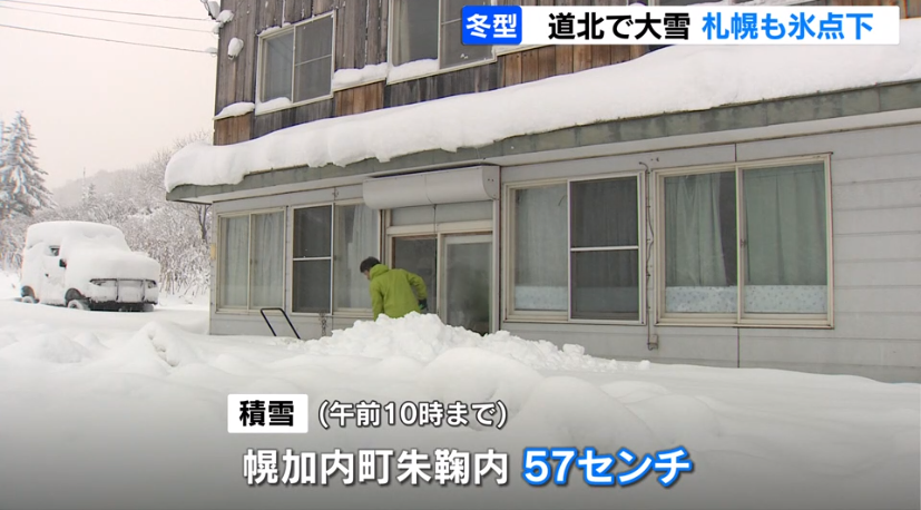 日本北海道稚內降雪33公分 創當地11月新高紀錄