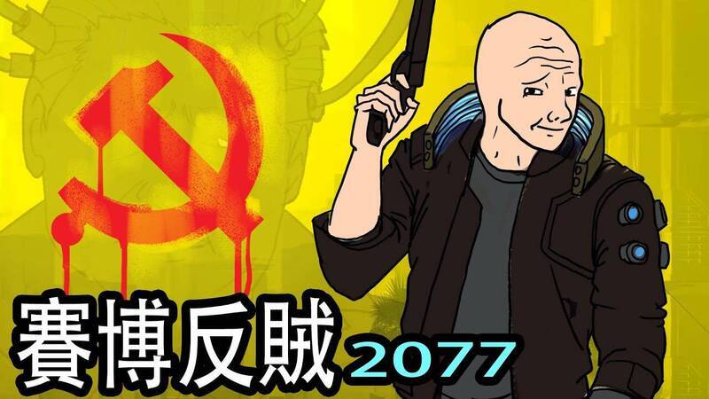 中國創作者制動畫諷監控 向香港人致敬引共鳴(影音)