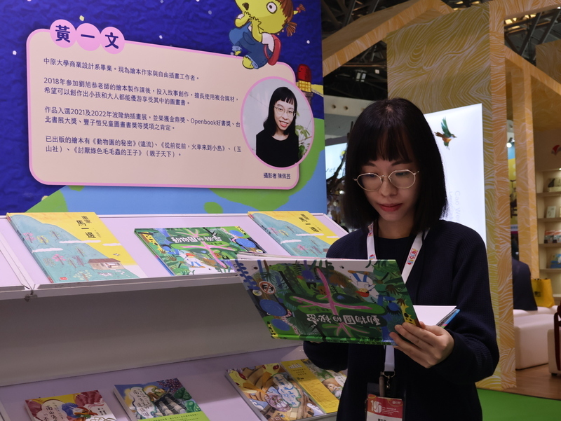 台北~上海：中國官方料將出手救房地產、台灣童書繪本擄獲中國讀者