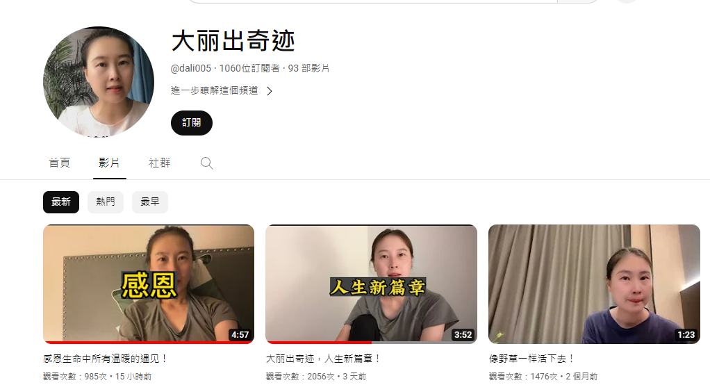 恐懼高壓整肅 中國女網紅YT宣布全家走線抵美