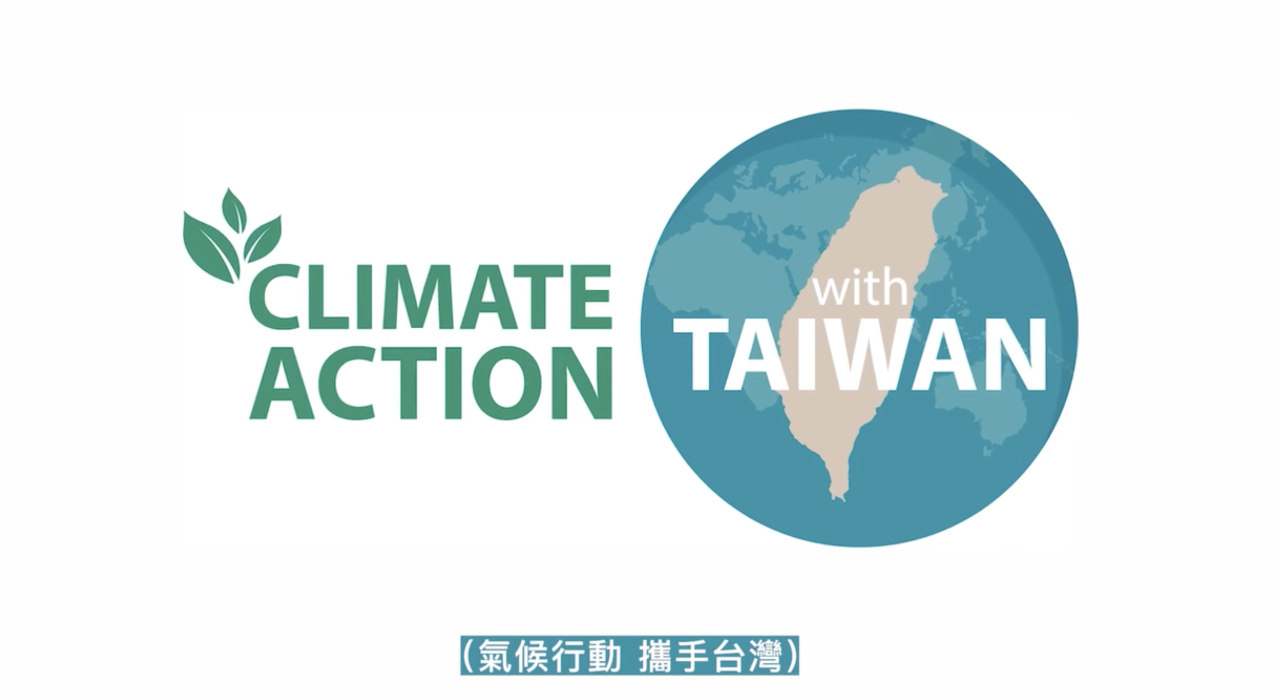 COP28將舉行  外交部推寶島綠色行動宣傳影片