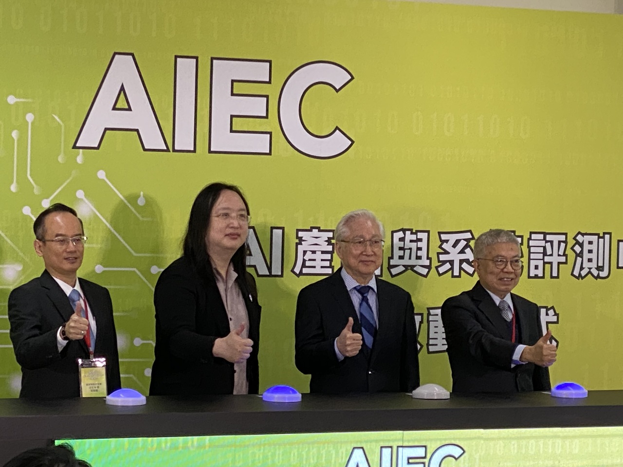 AIEC啟用 唐鳳：讓AI成為全民信賴的夥伴