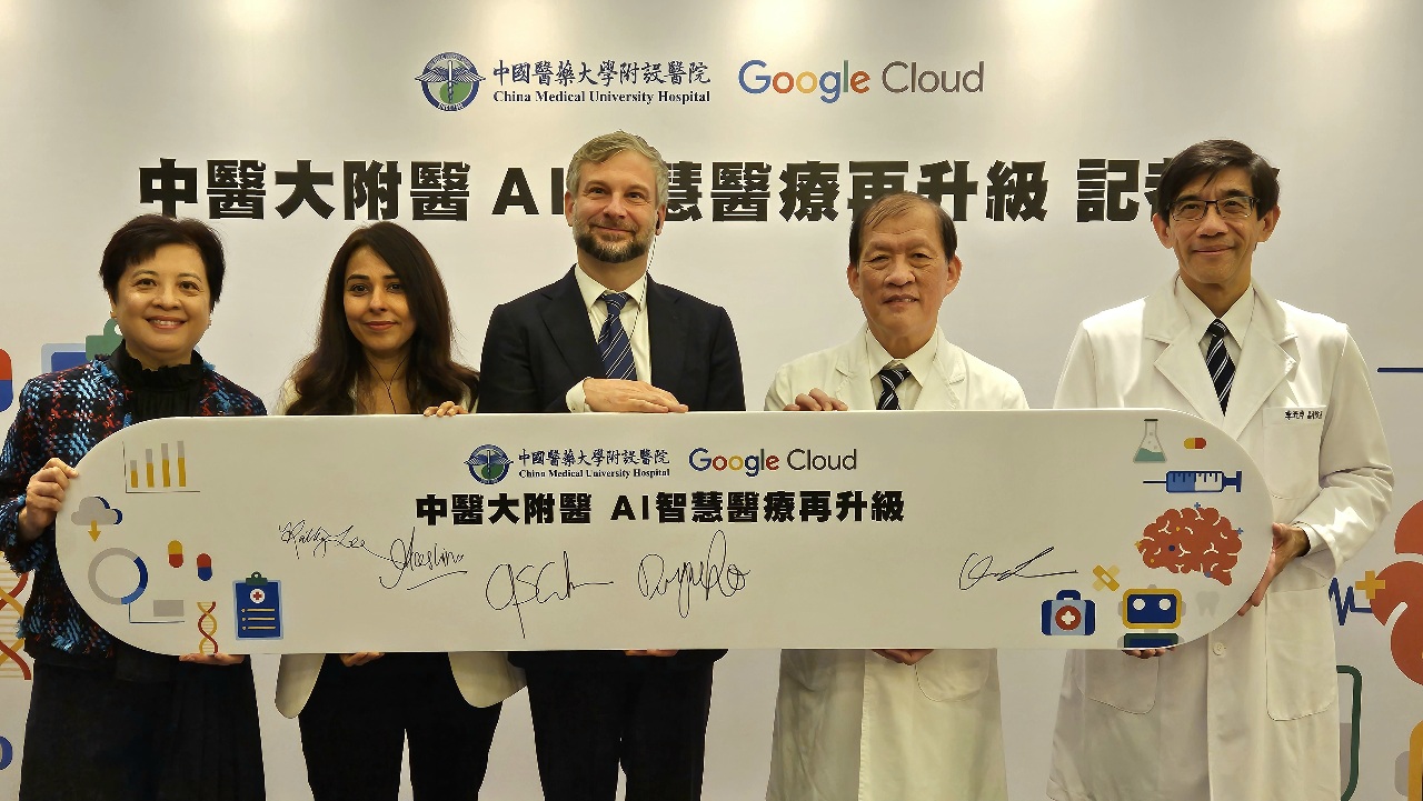 亞洲第一 中醫大附醫引進Google Cloud AI醫療系統