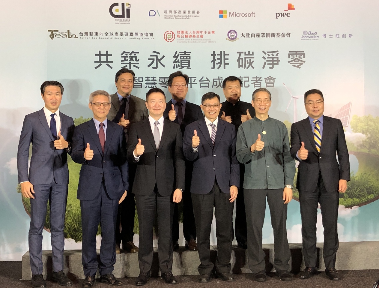 降低中小企業減碳難度 台灣微軟成立智慧零碳平台
