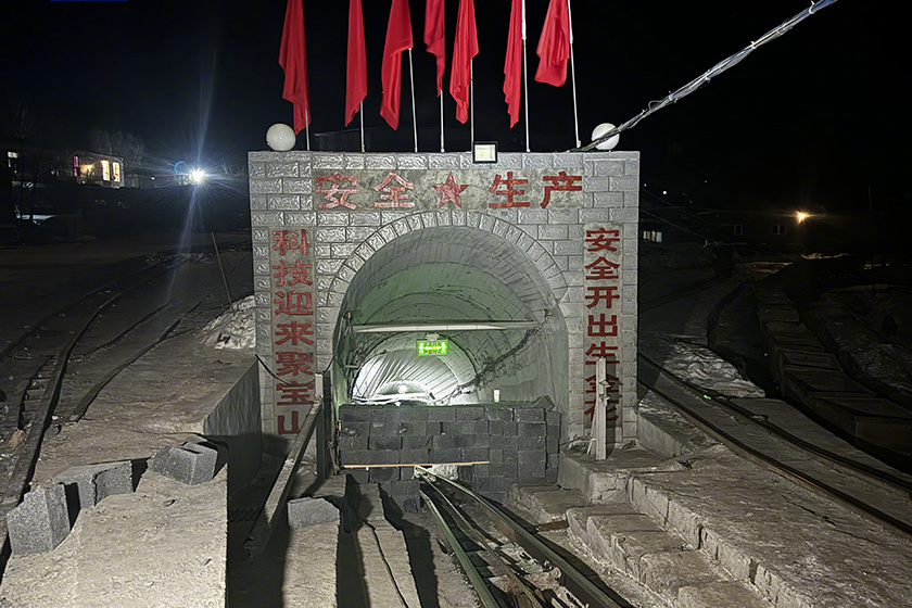 中國黑龍江驚傳礦災 已知12死13傷