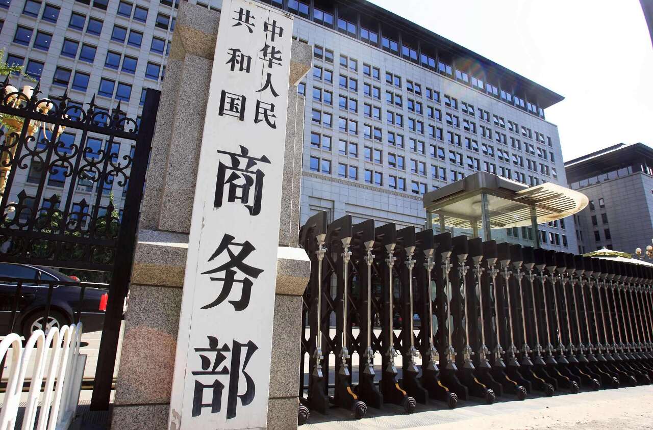 中國商務部停止出口若干稀土加工技術