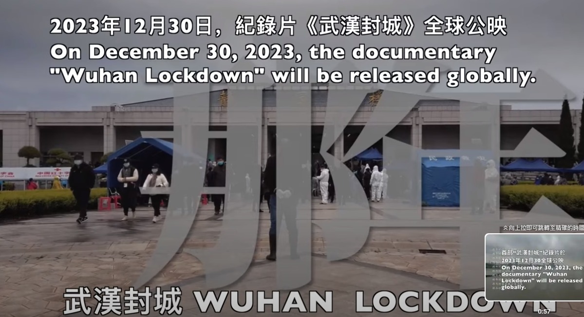 武漢封城紀錄片30日全球首映 關注中國言論自由