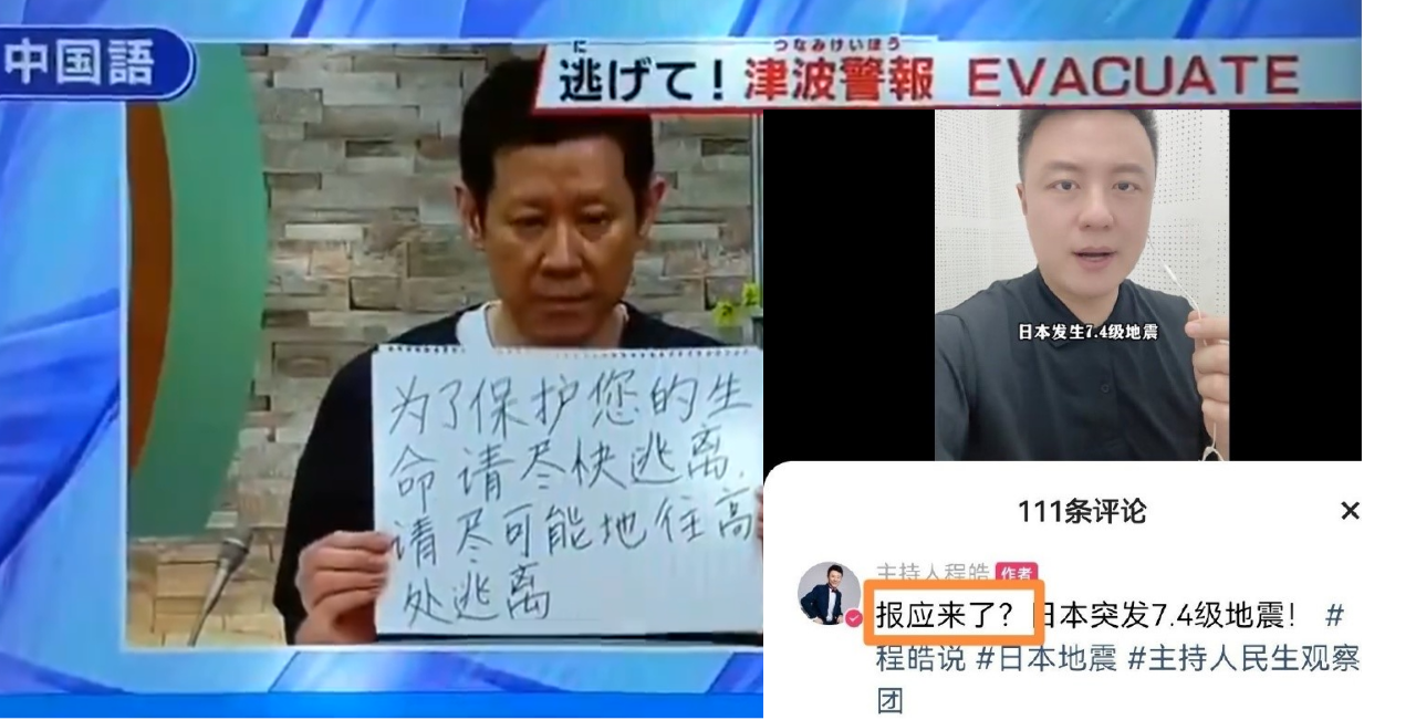 日本天災 中國網民竟大肆慶祝 大翻譯運動揭露中國人醜態