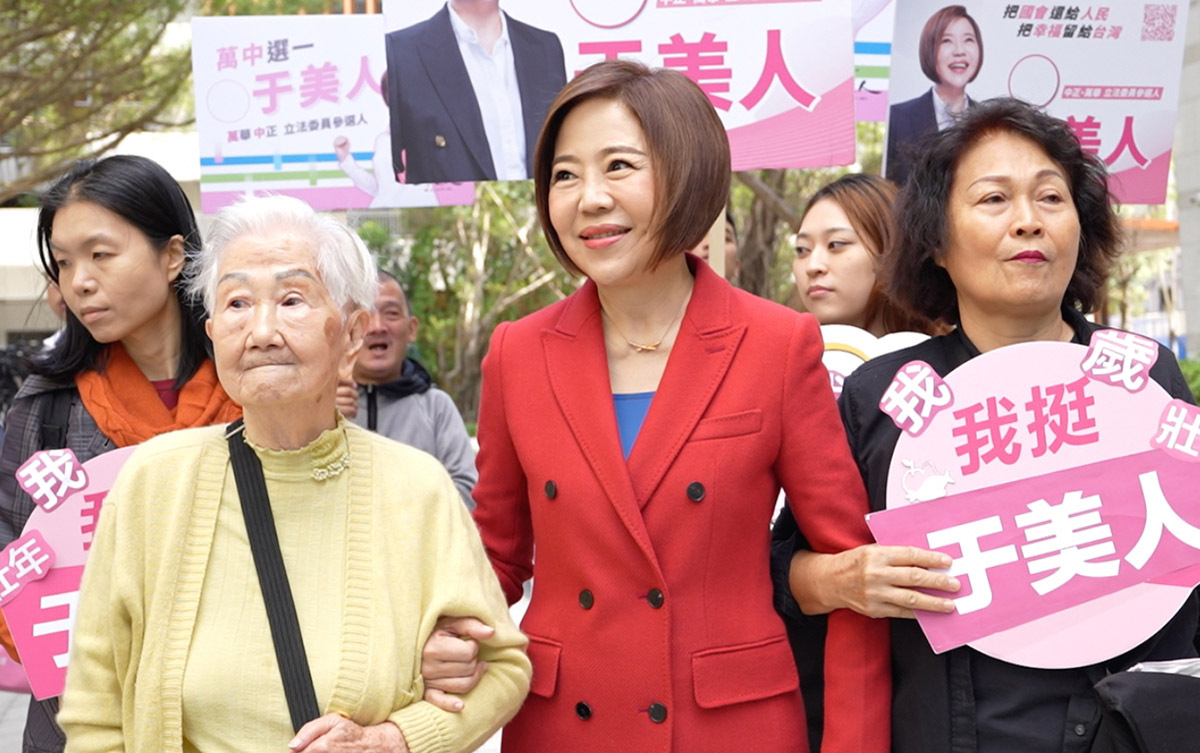台北市第5選區立委  于美人自行宣布敗選