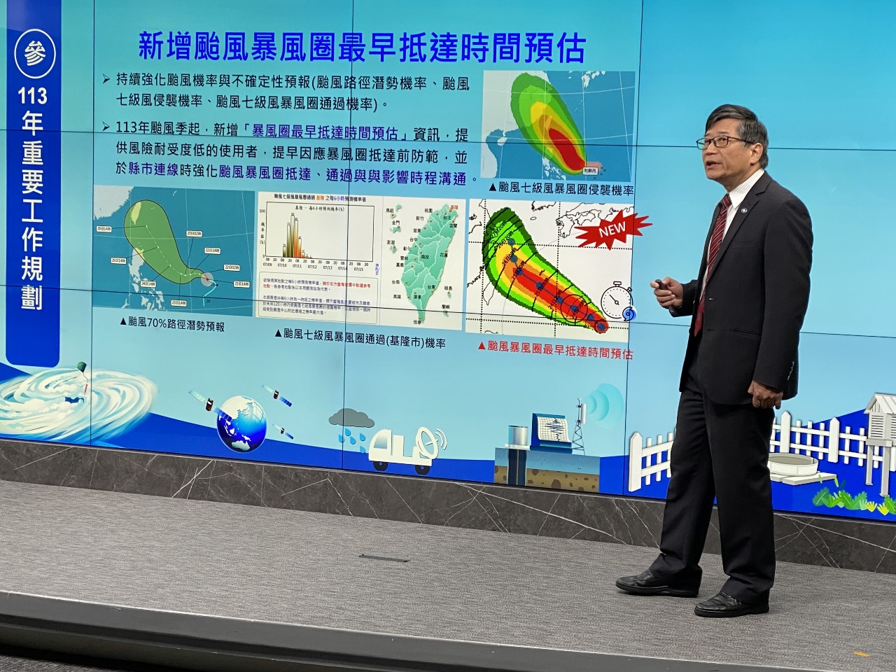 氣象預報將有多項變革 新增颱風暴風圈最早抵達時間