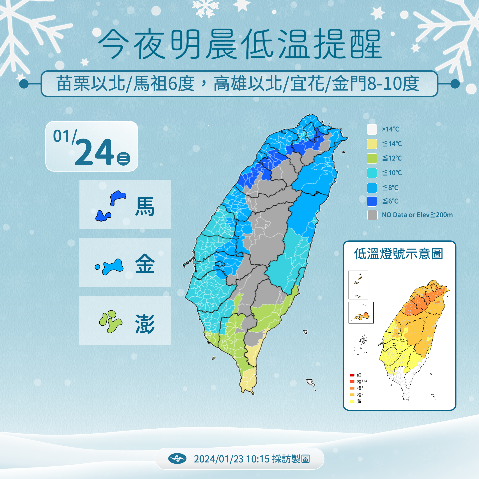 寒流南下+華南雲雨區東移 今日降雪將最多、入夜後始趨緩